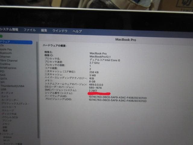 値引不可 ジャンクMACBOOKPRO 13インチRetinaEarly2015