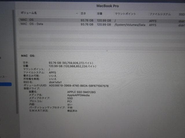 値引不可 ジャンクMACBOOKPRO 13インチRetinaEarly2015