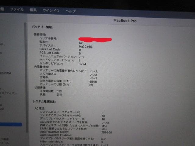 値引不可 ジャンクMACBOOKPRO 13インチRetinaEarly2015