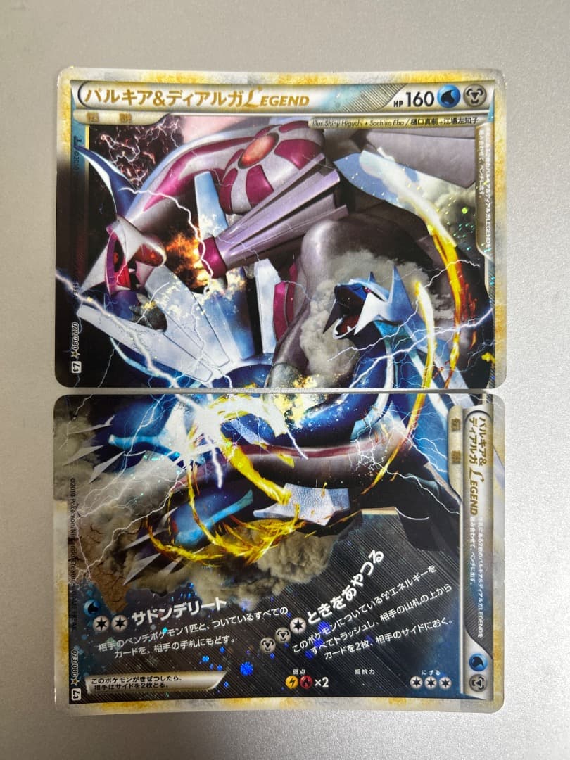 パルキア&ディアルガ Legend 頂上大激突