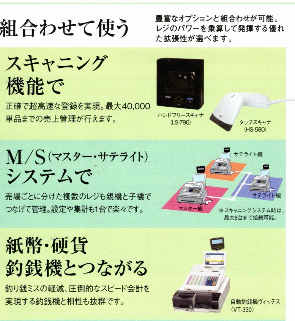 320設定無料東芝テックFS-2055-V2ハイエンドインボイスレジスター