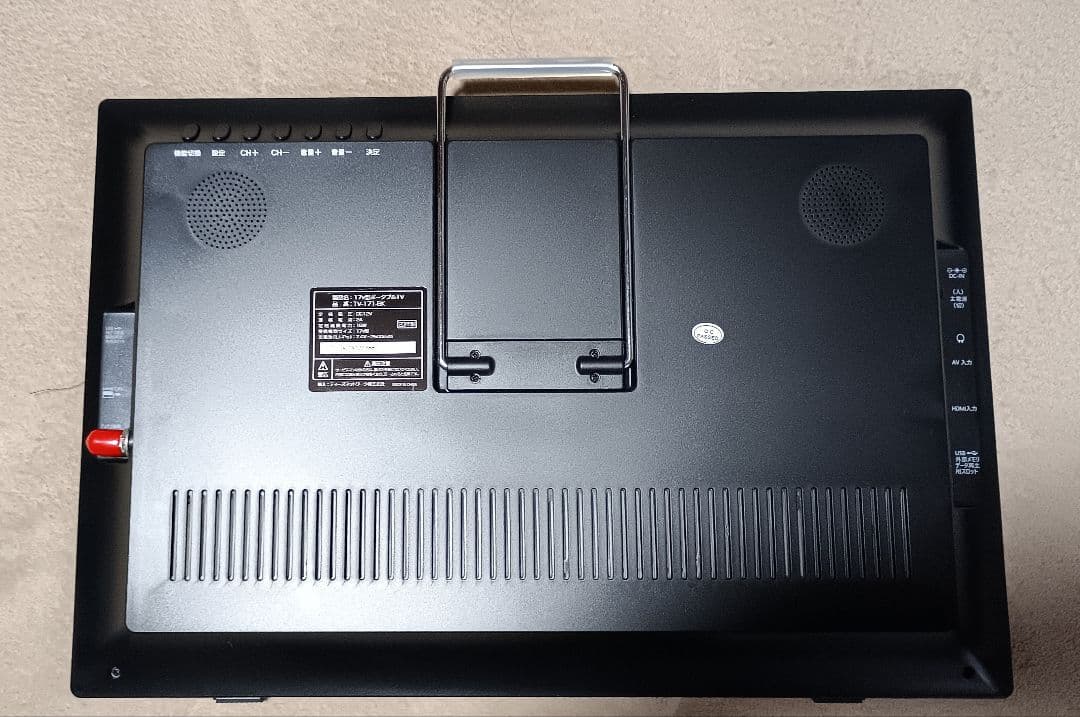 ポータブルテレビ17インチ ドンキホーテ私の右腕　本体 リモコン付き