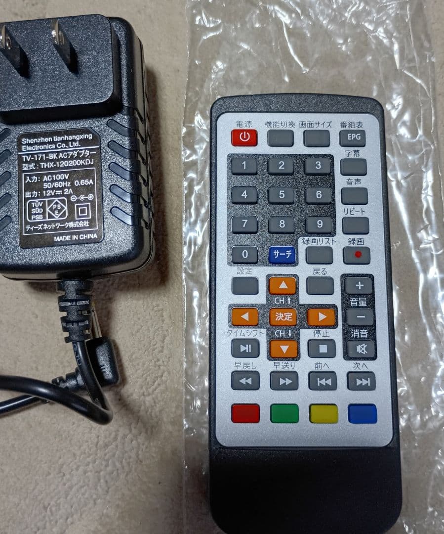 ポータブルテレビ17インチ ドンキホーテ私の右腕　本体 リモコン付き