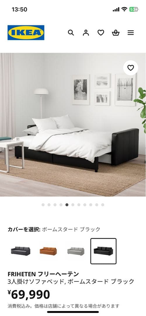 【配送料込み！引越しで急ぎの為安く設定してます！】IKEA ソファ ソファベッド