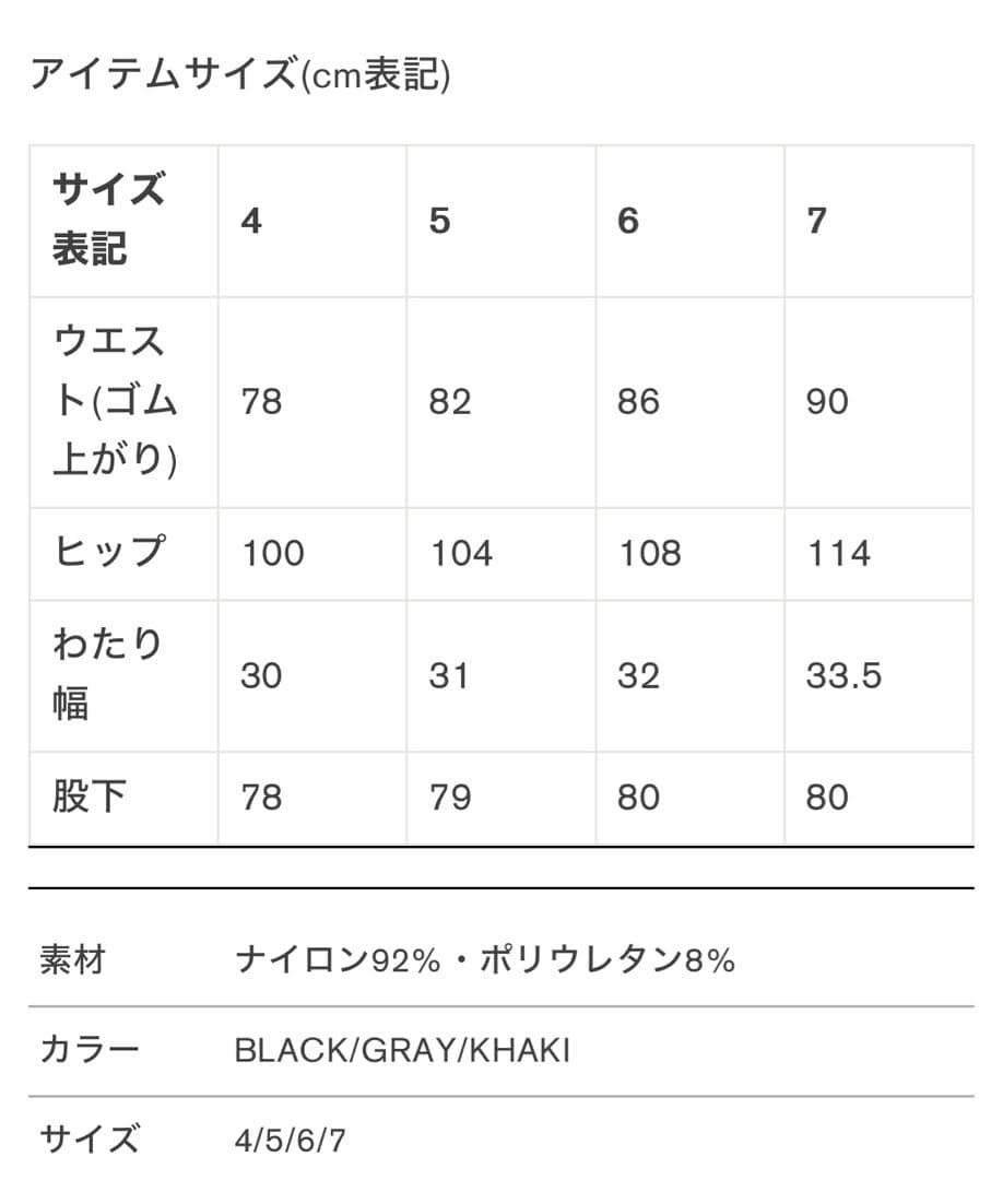 新品未使用 ラッセルノ RUSSELUNO 冬 パンツ ウォームウェア