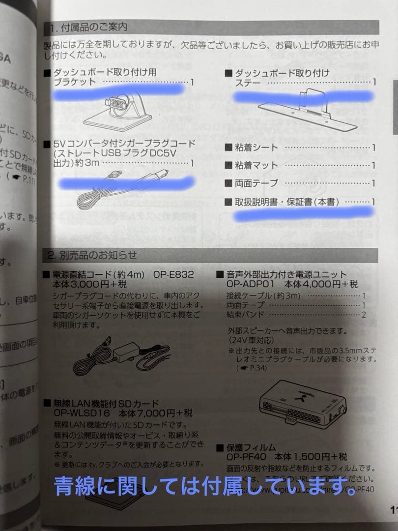 霧島レイ04 LEI-104＋LS-10動作良好・期間限定19,800円送料込