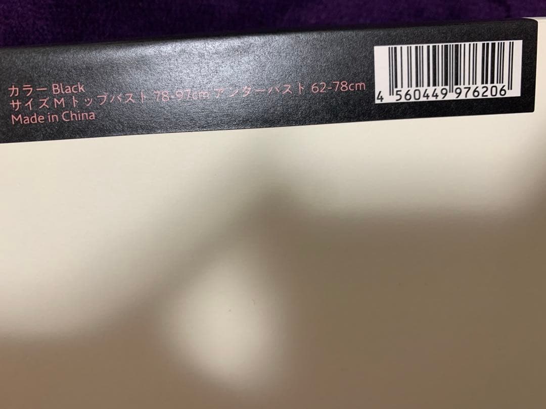 エヌメリー　Nmerry ブラック Mサイズ3個＋Mサイズブラウン　1個渡辺直美