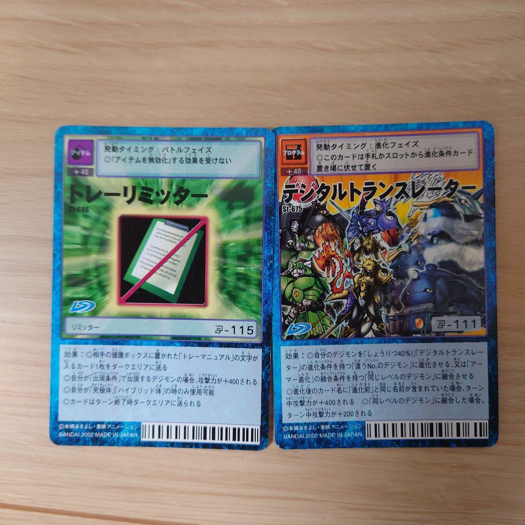 旧 デジモンカードゲーム 627枚 セット売り