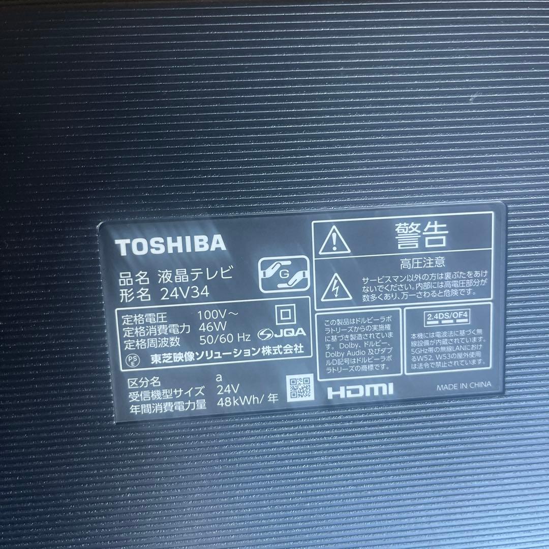TOSHIBA 24V34 液晶テレビ 24インチ
