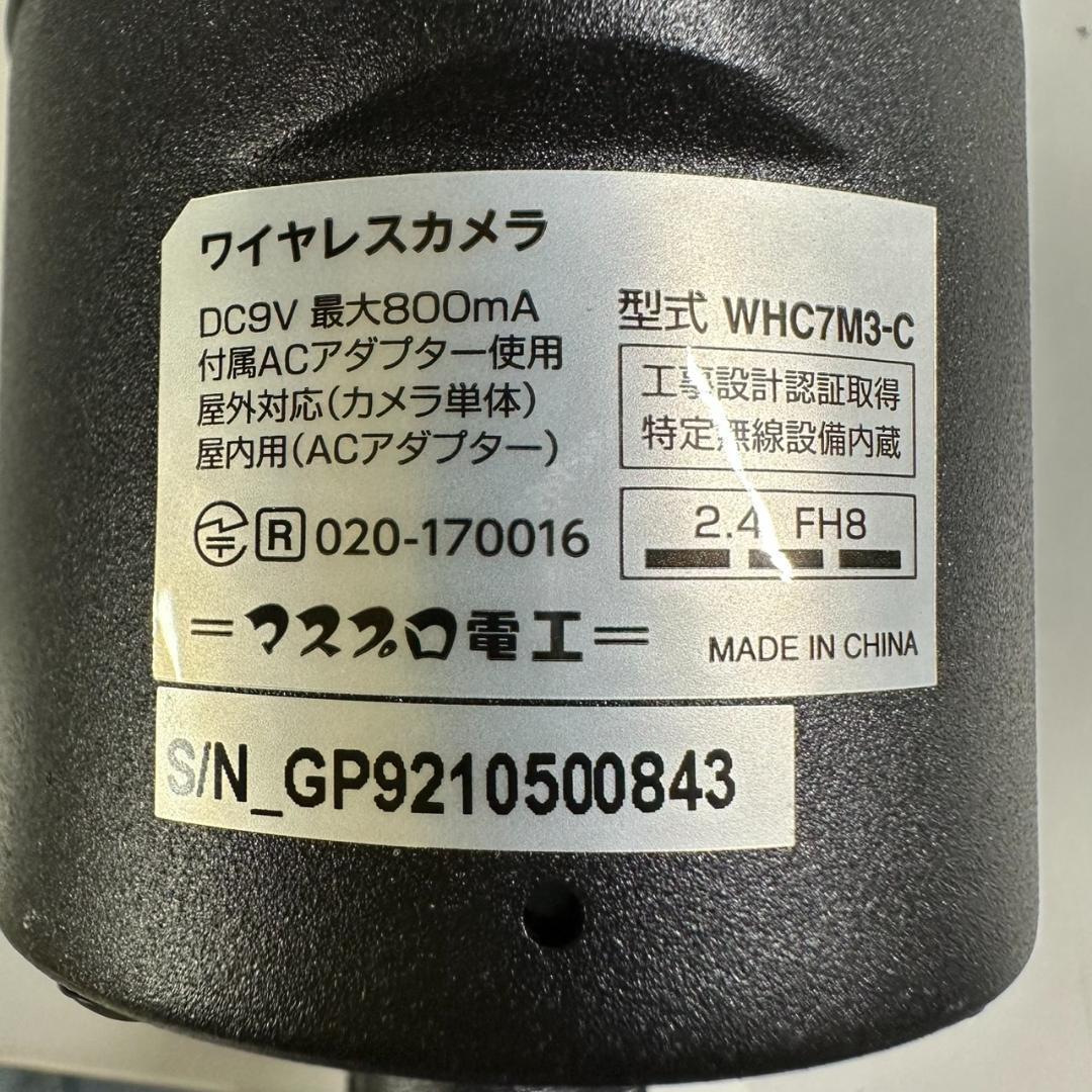 マスプロ電工 ワイヤレスカメラ 増設カメラ 　WHC7M3-C 　FullHD