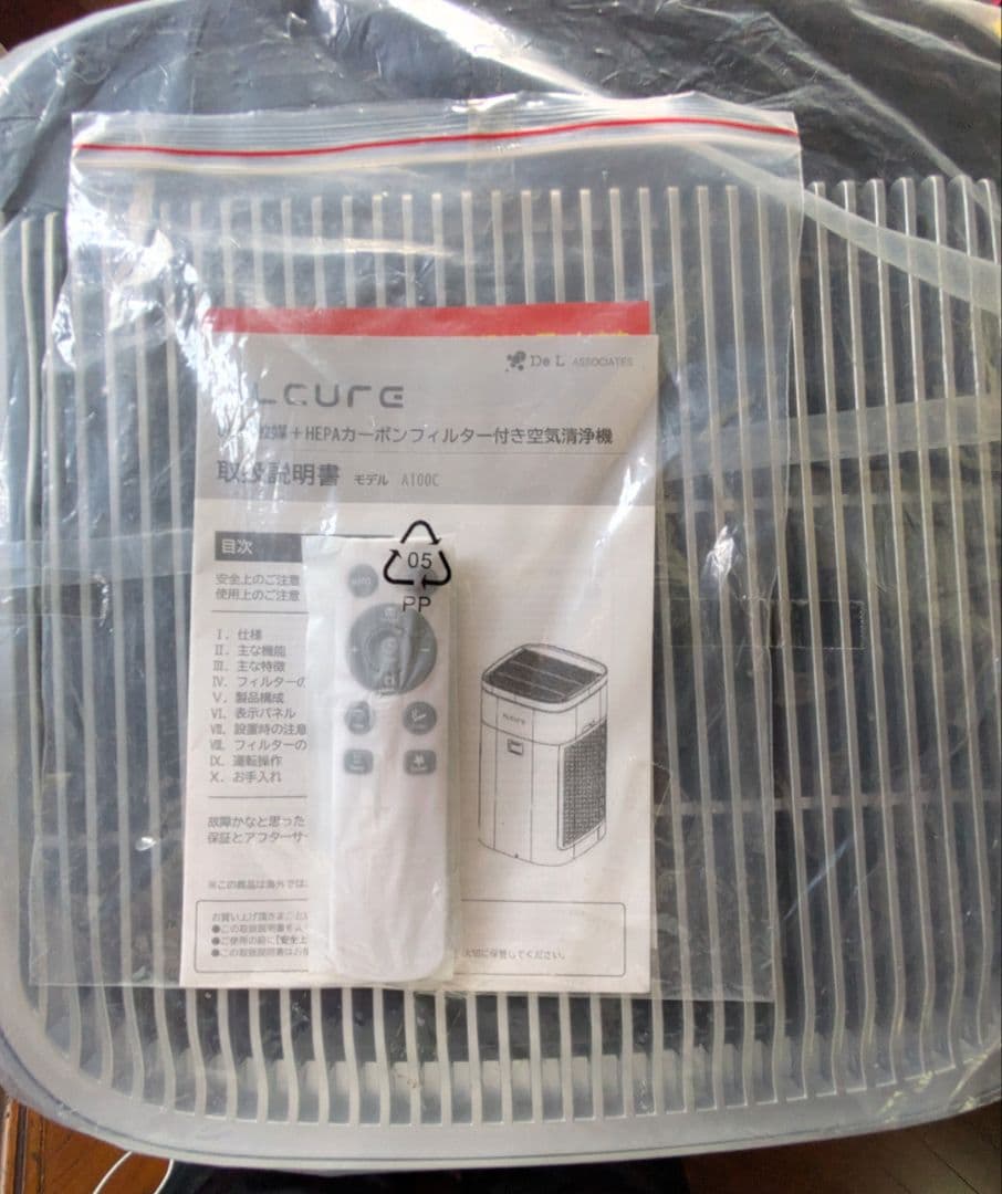 【新品未使用】ALCURE アルキュア　A100C 空気清浄機　業務用