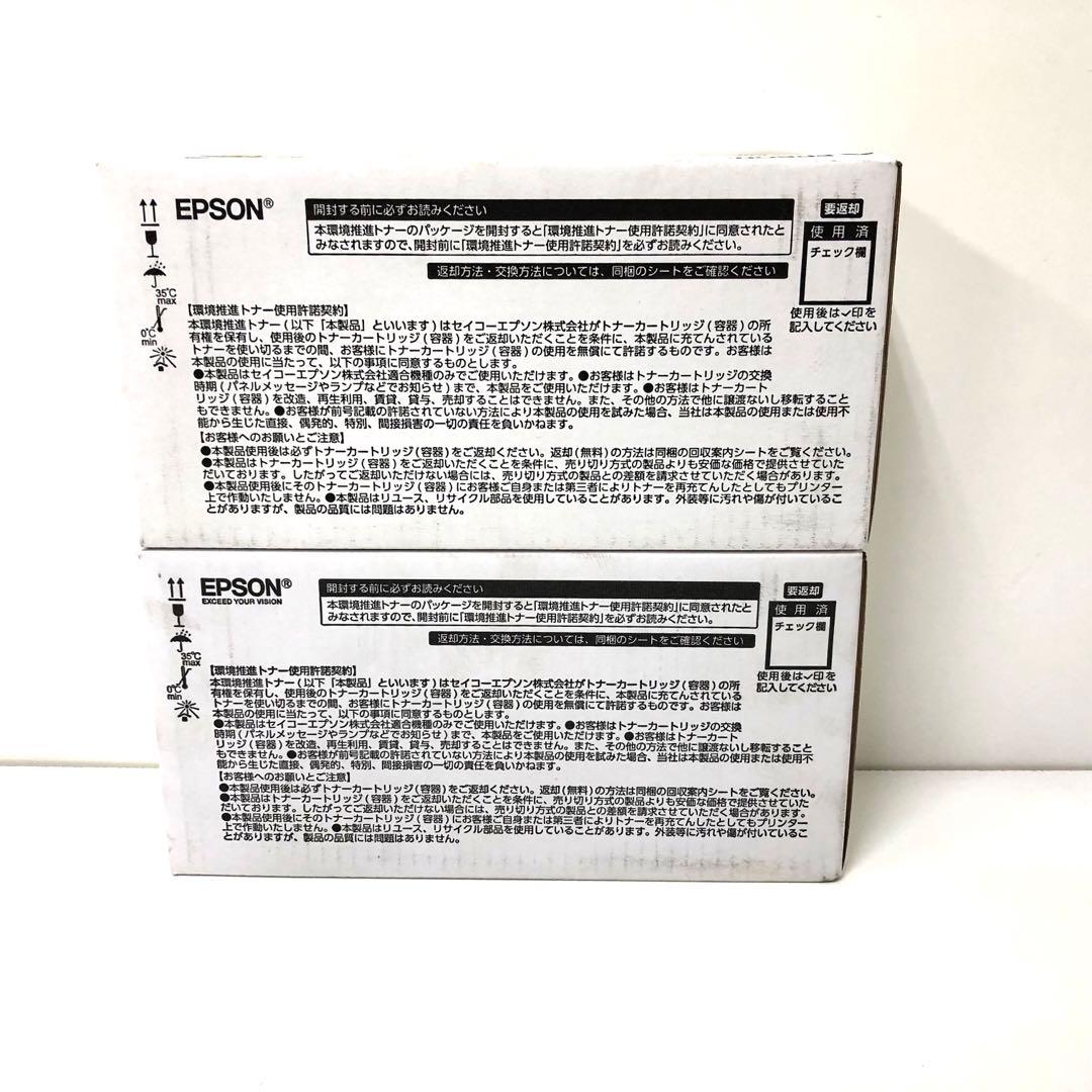 EPSON エプソン 純正環境推進トナー　　LPB4T26V 2箱まとめて