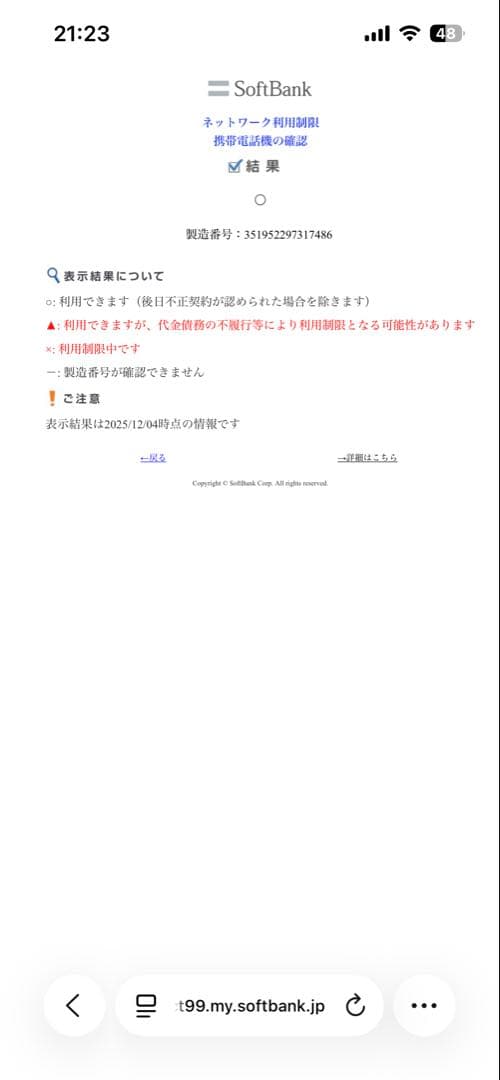 Apple iPhone 14 128GB ミッドナイト SIMフリー