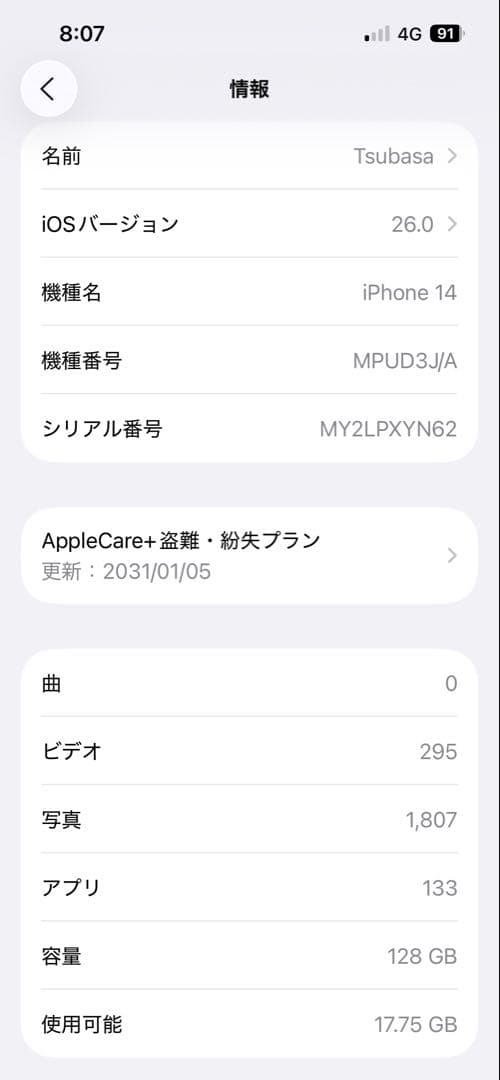 Apple iPhone 14 128GB ミッドナイト SIMフリー