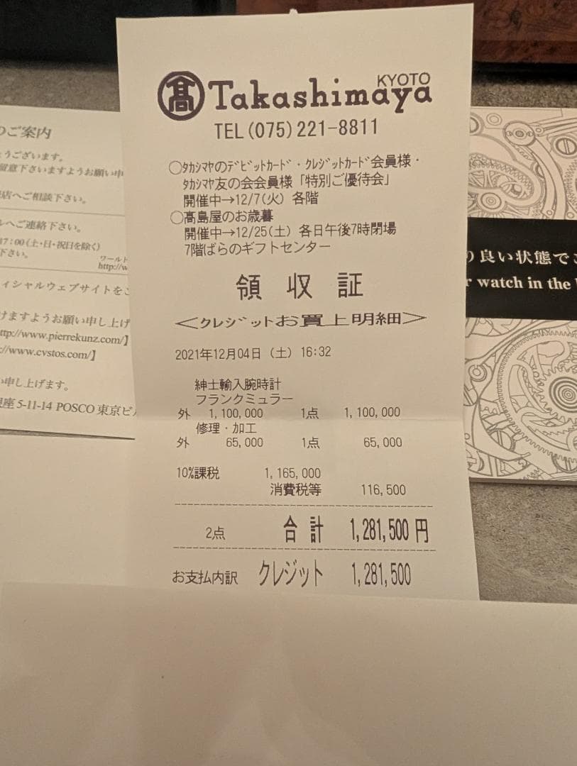 FRANCK MULLER フランクミュラーヴァンガードヨッティング