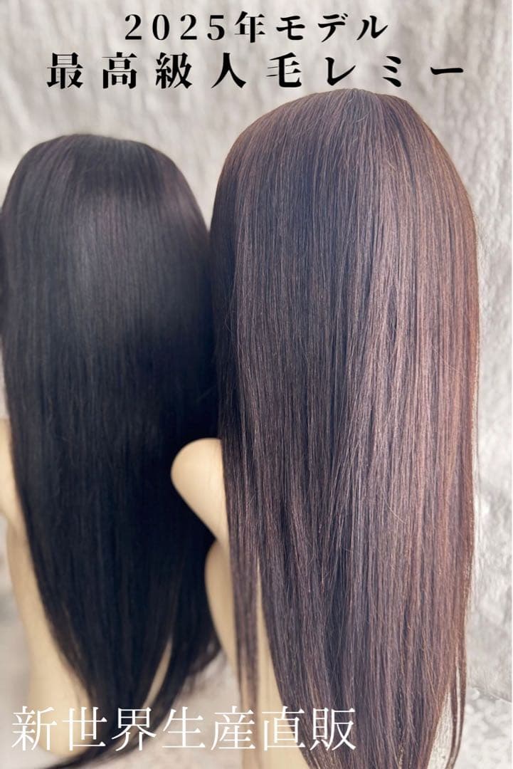 人毛100%　ウィッグ　新世界ご愛用リピーター様割引上限2500円適用専用ページ