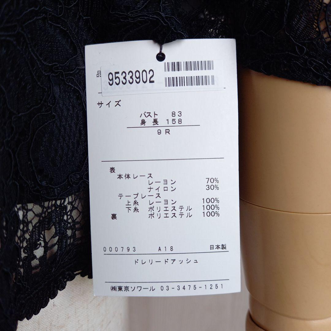 ソワール　レース　ブラウス　9号　新品
