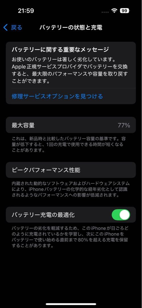 【lemon】iPhone 14Pro 128GB SIMフリー
