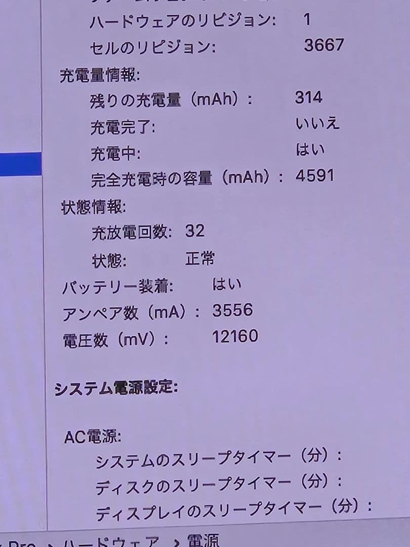 macbook pro a1708 下部分のみ ほぼ未使用