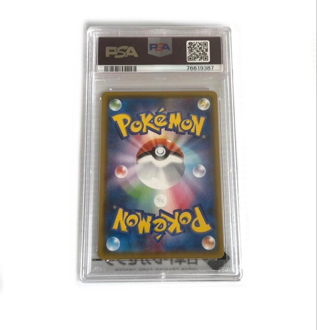 ユウリ SR PSA10 VMAXクライマックス