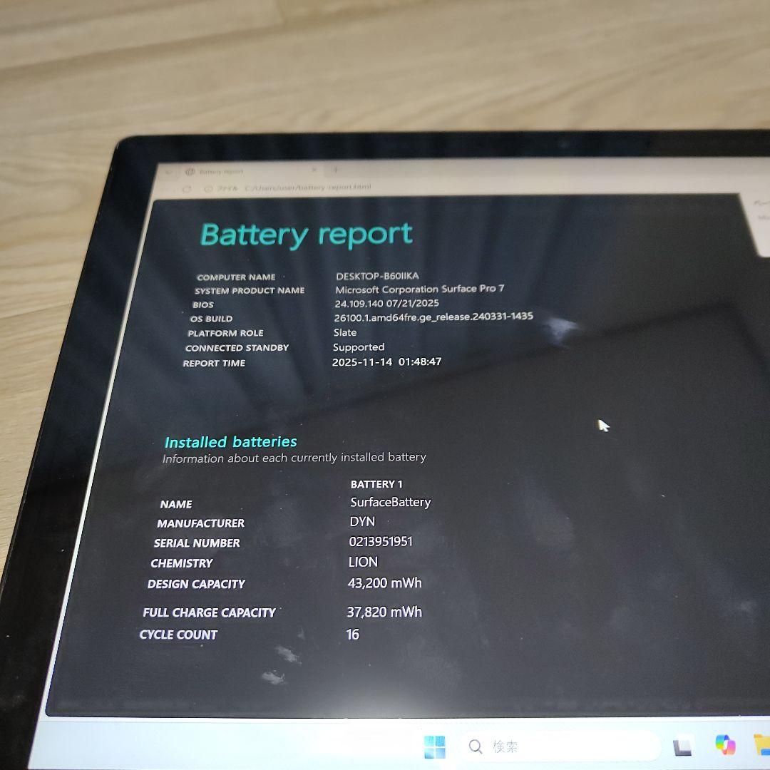 Windowsノート本体 Microsoft Surface Pro 7 i5/8GB/256GB
