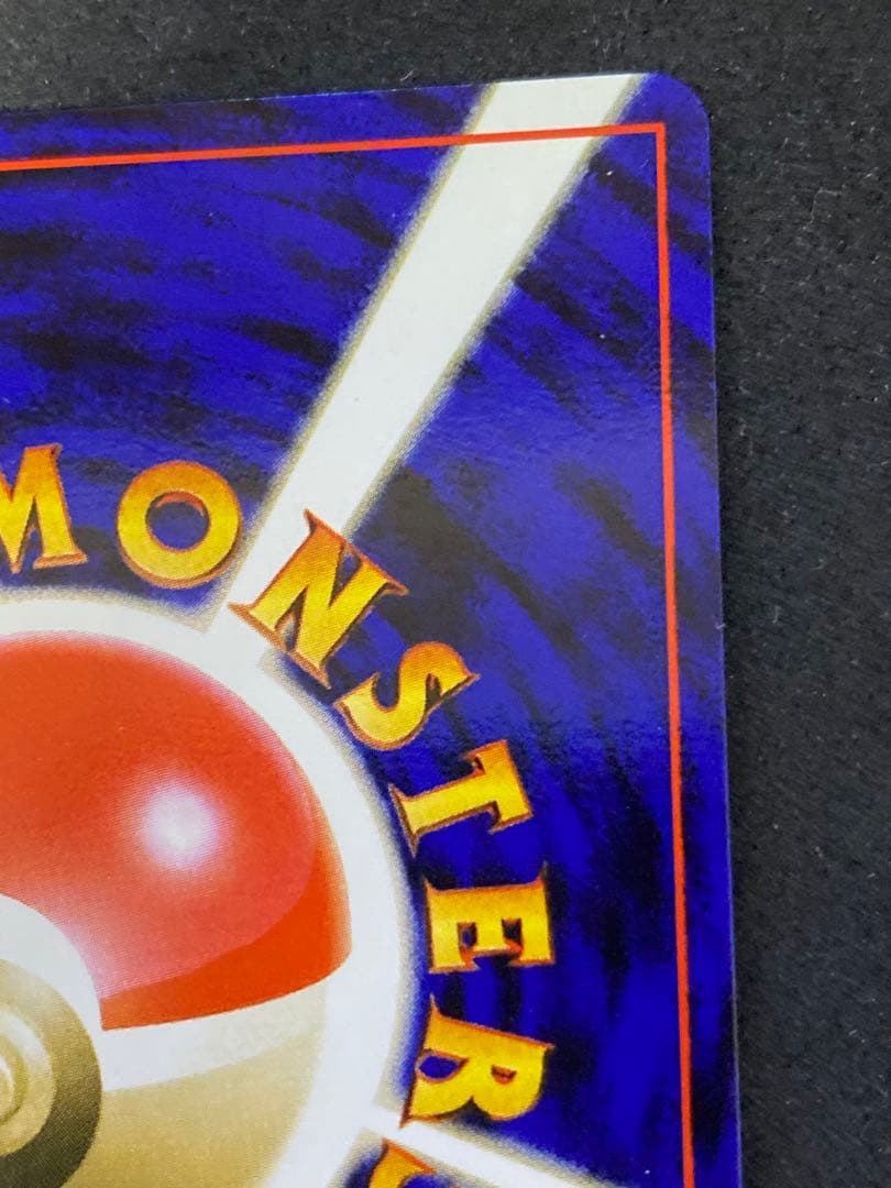 カブトプス　旧裏　十字ホロ　モンボホロ　完品相当