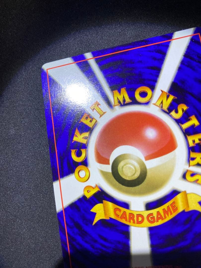 カブトプス　旧裏　十字ホロ　モンボホロ　完品相当