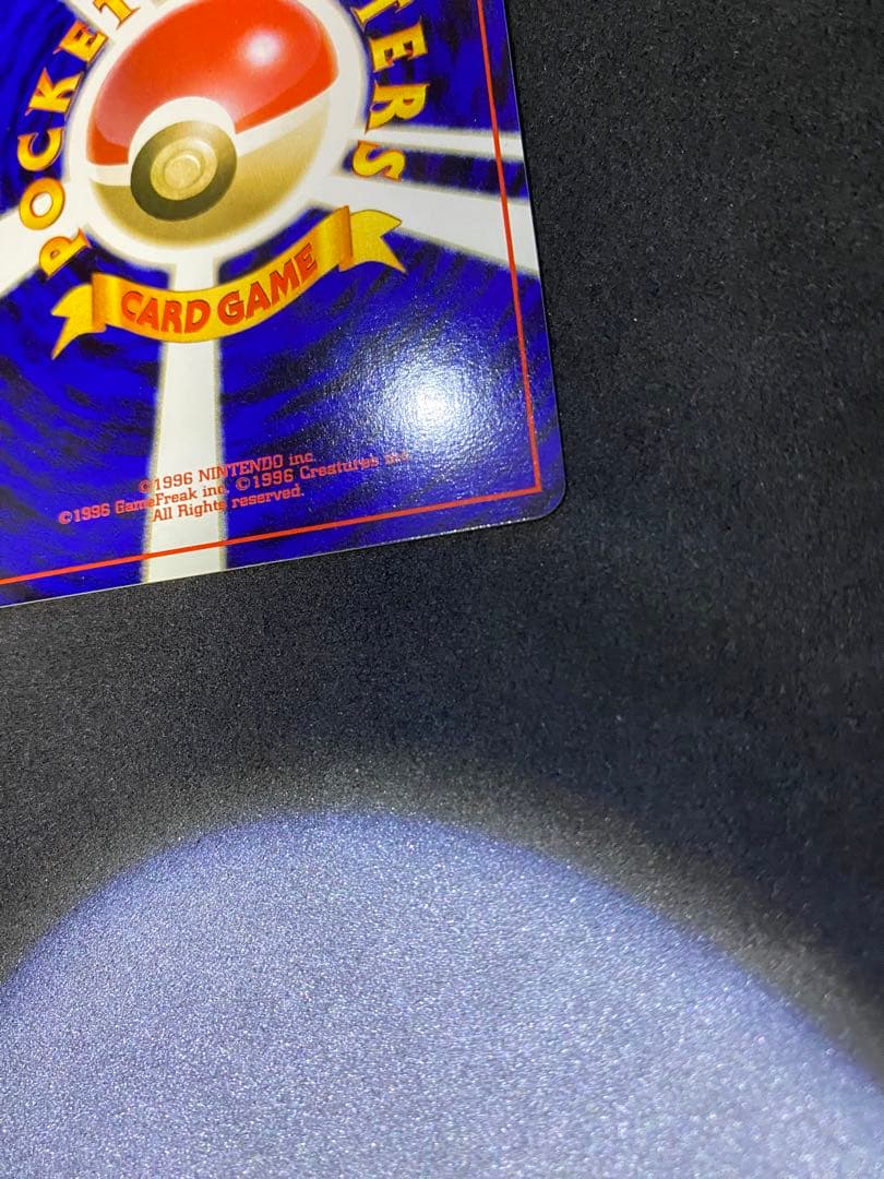 カブトプス　旧裏　十字ホロ　モンボホロ　完品相当