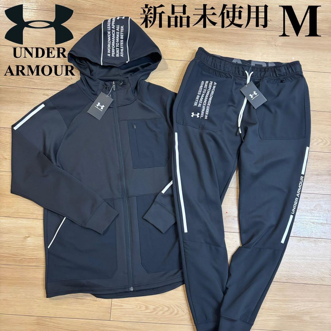 新品　アンダーアーマー　スポーツウェア ジャージ 上下セット UAアーマーニット