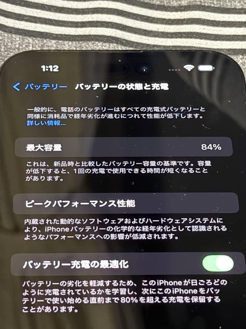 ★ニャーちゃん iPhone 14 Pro Max スペースブラック
