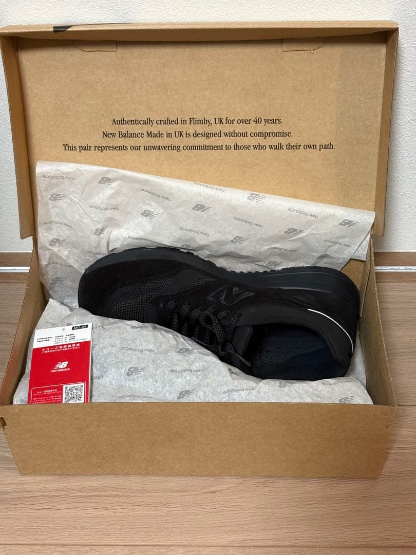 New Balance U1500 KKL 27.5cm 未使用品
