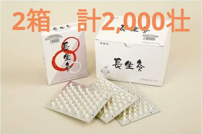 長生灸　1,000壮×2箱　計2,000壮　山正　組合せ自由