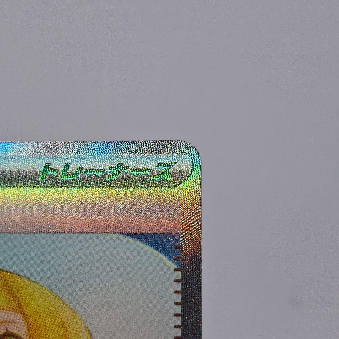 【極美品】リーリエの決心　SAR　ポケモンカード　メガブレイブex　②