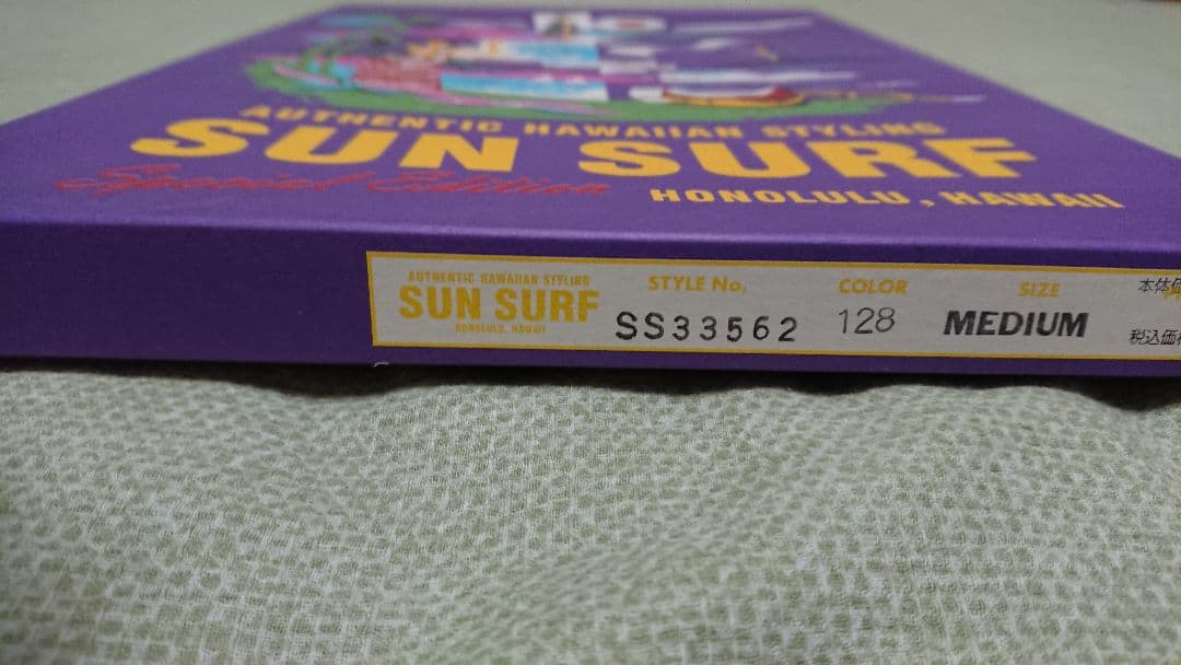 ウ*吉様 SUN SURF Special Edition『DRAGON & B