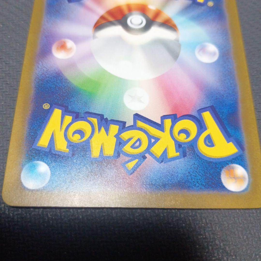 サーナイトex sar 348/190 シャイニートレジャー