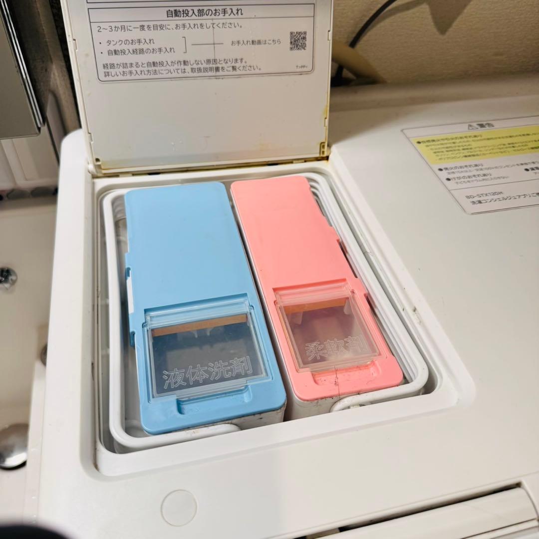 設置取付まで無料✨日立 最高品質 ドラム式洗濯乾燥機 12kg 新生活応援！