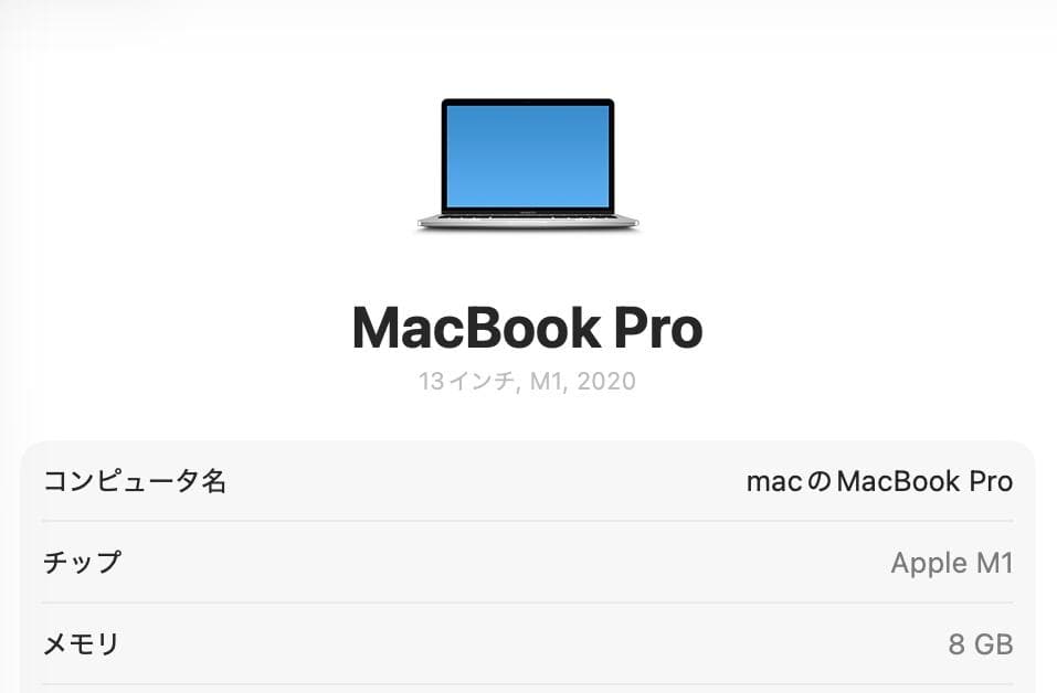 超美品 MacBook Pro 2020 M1 8G SSD 256G