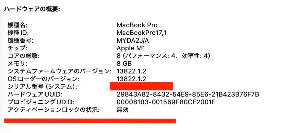超美品 MacBook Pro 2020 M1 8G SSD 256G