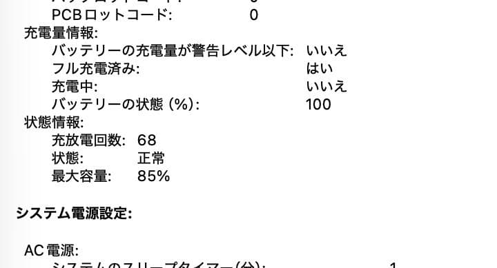 超美品 MacBook Pro 2020 M1 8G SSD 256G