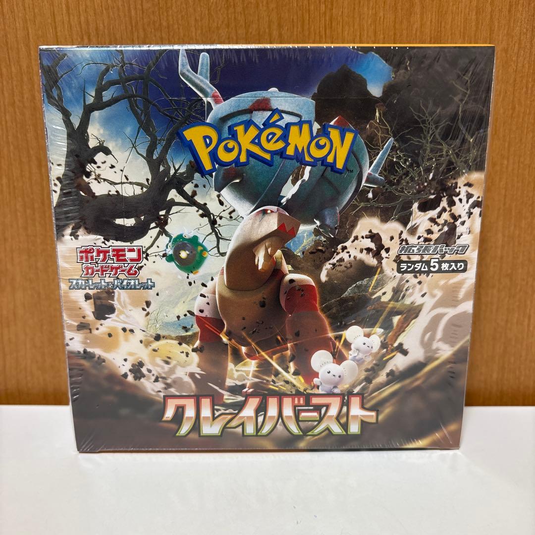 K*T様 【300円スタート】クレイバースト1BOX 未開封シュリンク付き