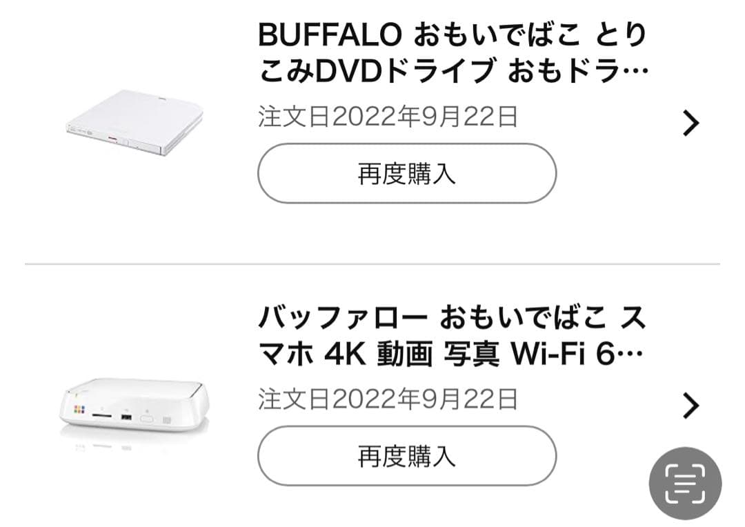 【セット】バッファロー おもいでばこ2TB ＋とりこみDVDドライブ おもドラ
