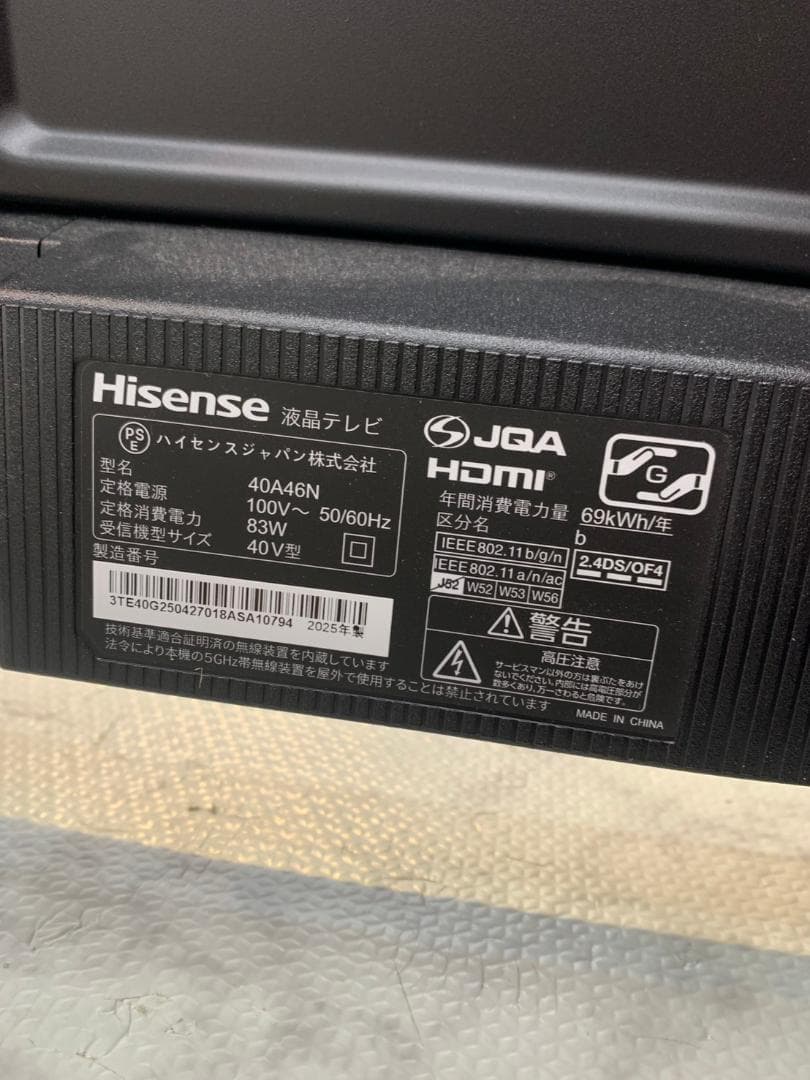 【福岡市限定】40型テレビ ハイセンス 2025年 【安心の3ヶ月保証】