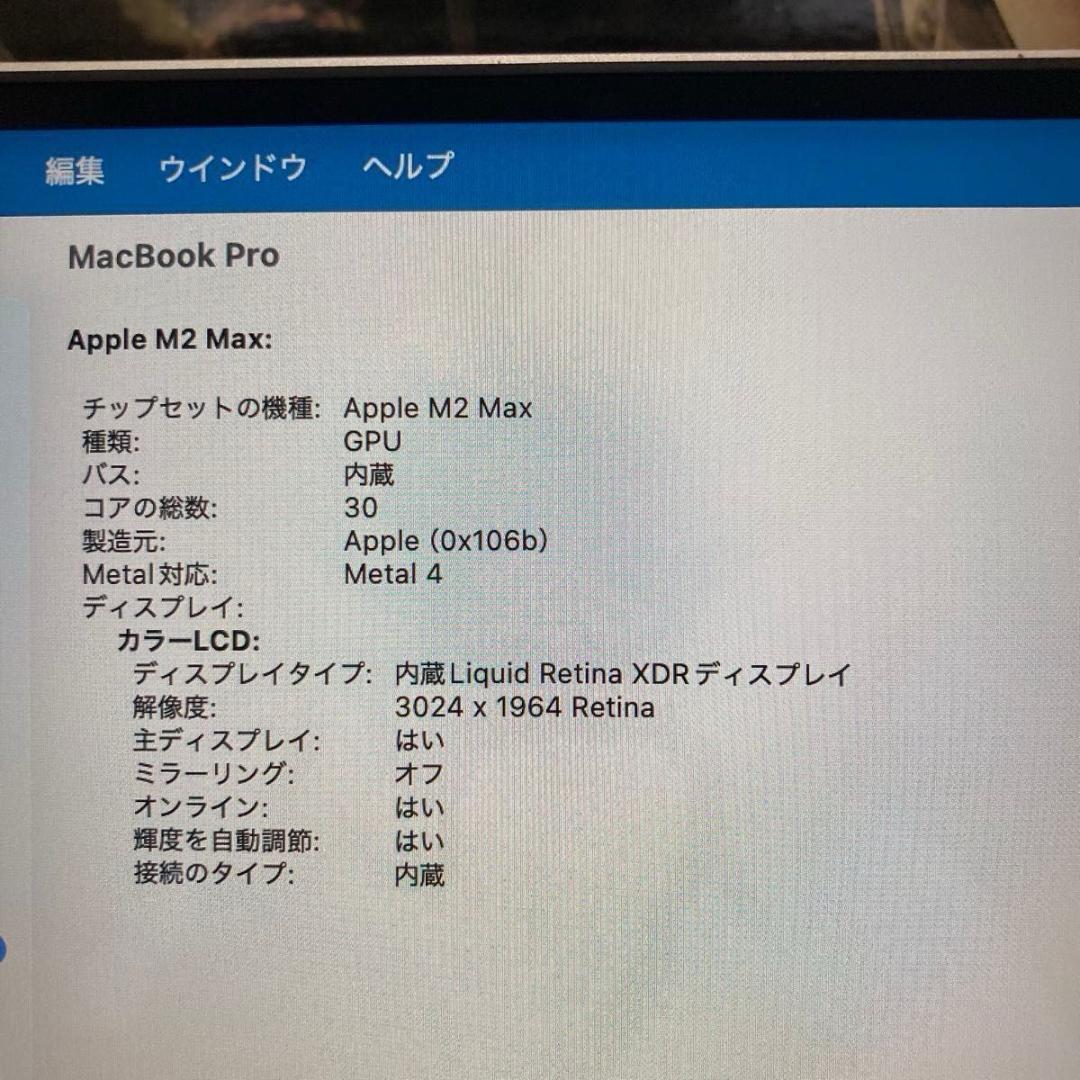 MacBook Pro M2 MAX 2023 14インチ 32GB 1TB