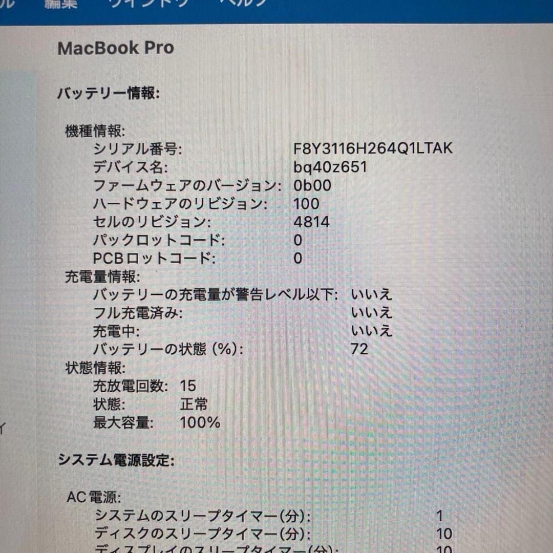 MacBook Pro M2 MAX 2023 14インチ 32GB 1TB