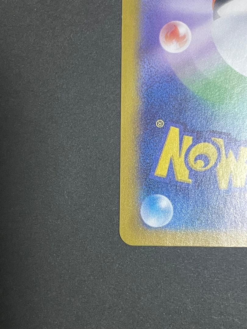 バ*読様 ロケット団のミュウツーex SAR SV10 ロケット団の栄光 ニャー