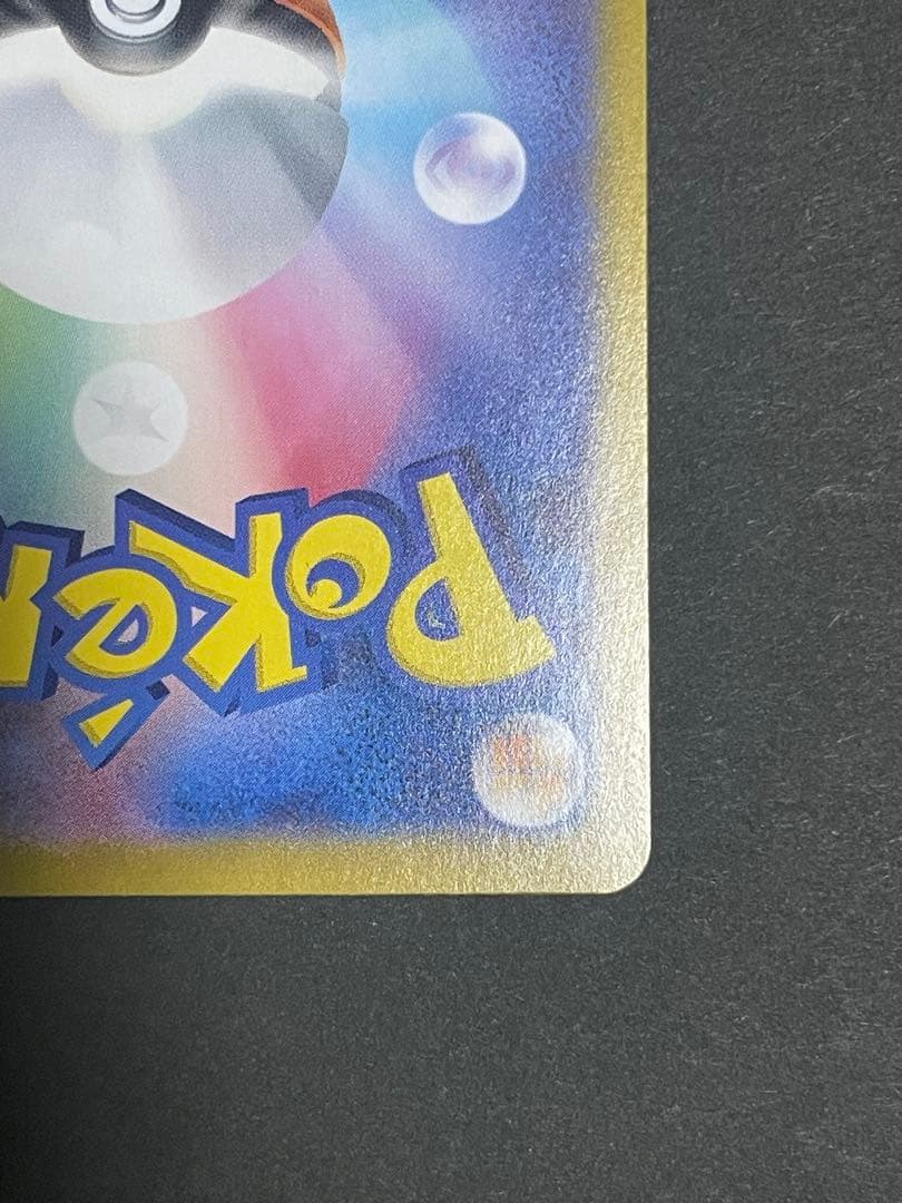 バ*読様 ロケット団のミュウツーex SAR SV10 ロケット団の栄光 ニャー