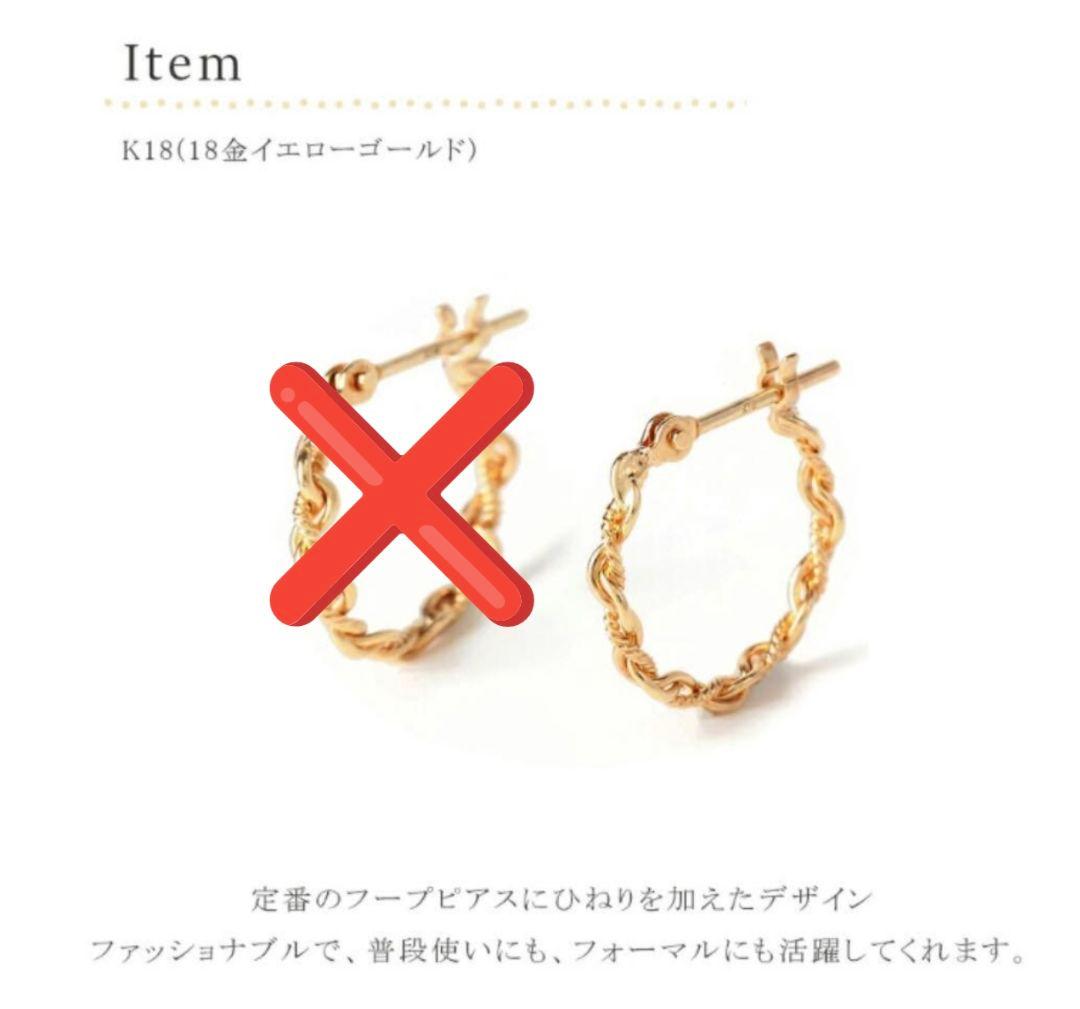 K18 フープピアス☆イエローゴールド 18金ピアス 刻印あり日本製　※片耳※