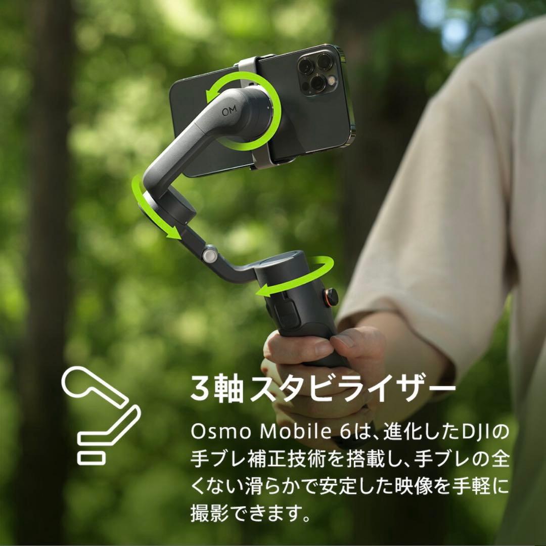 DJI Osmo Mobile 6 スマートフォンジンバル