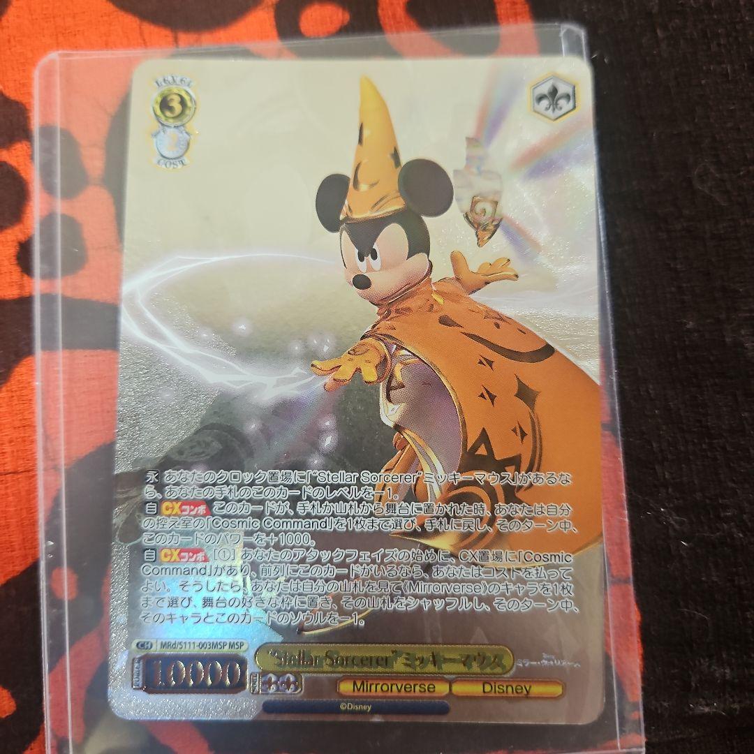 ヴァイスシュバルツ　Stellar Sorcerer ミッキーマウス MSP