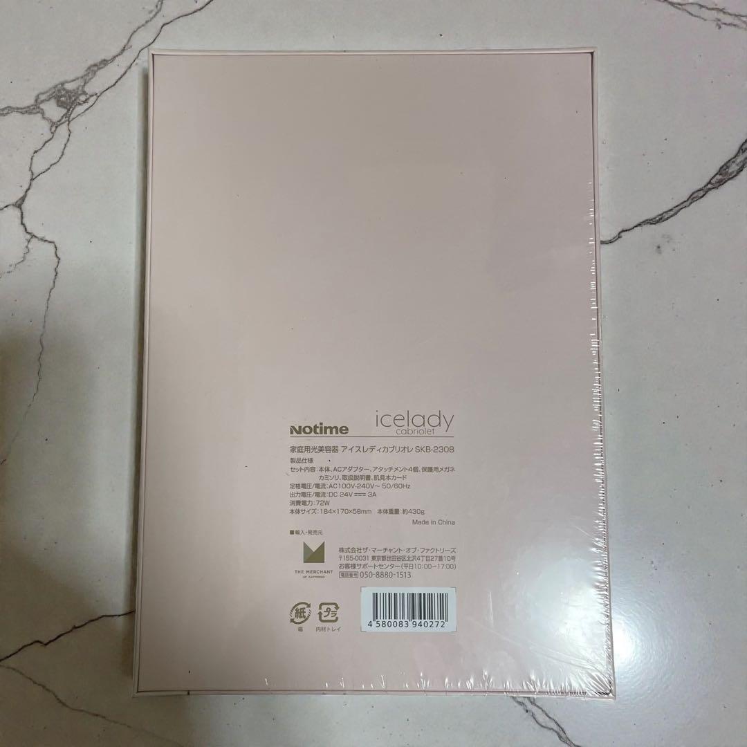 新品未開封品 Notime icelady cabriolet skb-2308